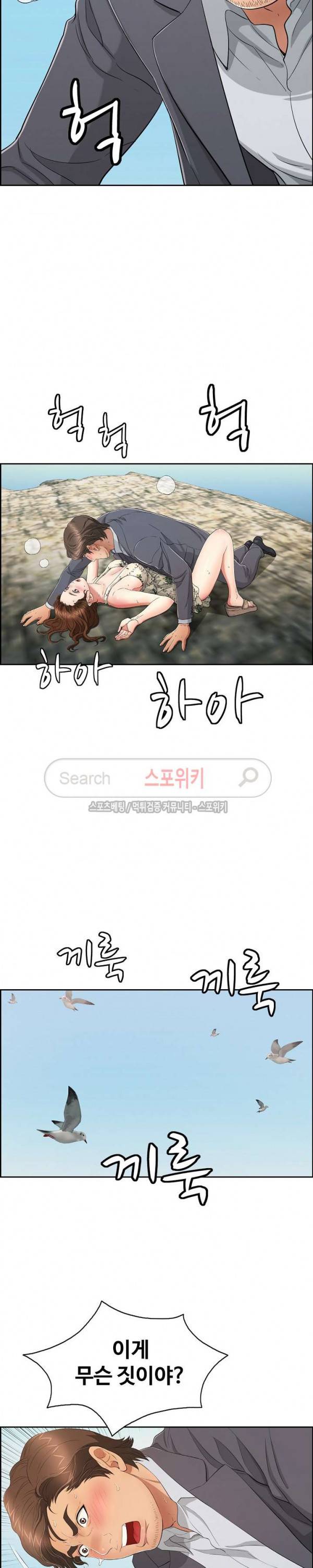 죽이는 여자 27화 4