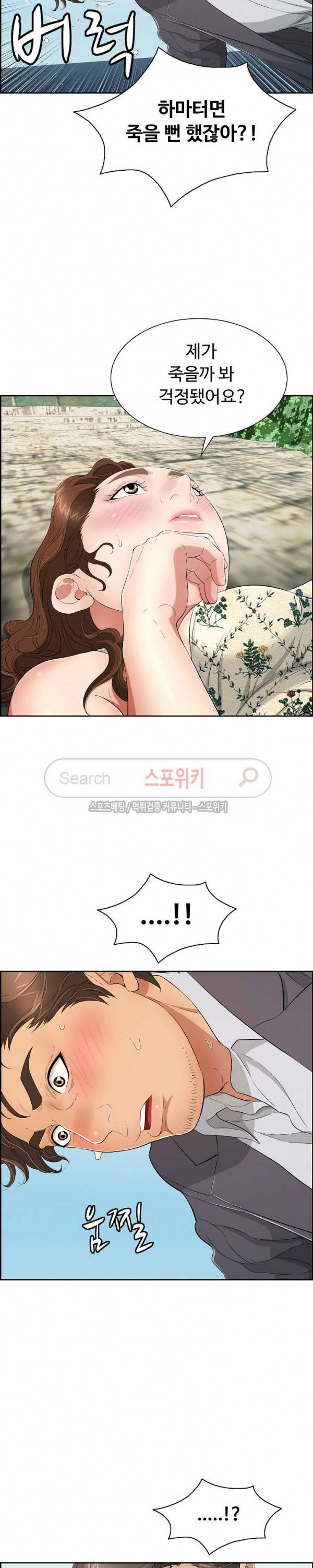죽이는 여자 27화 5
