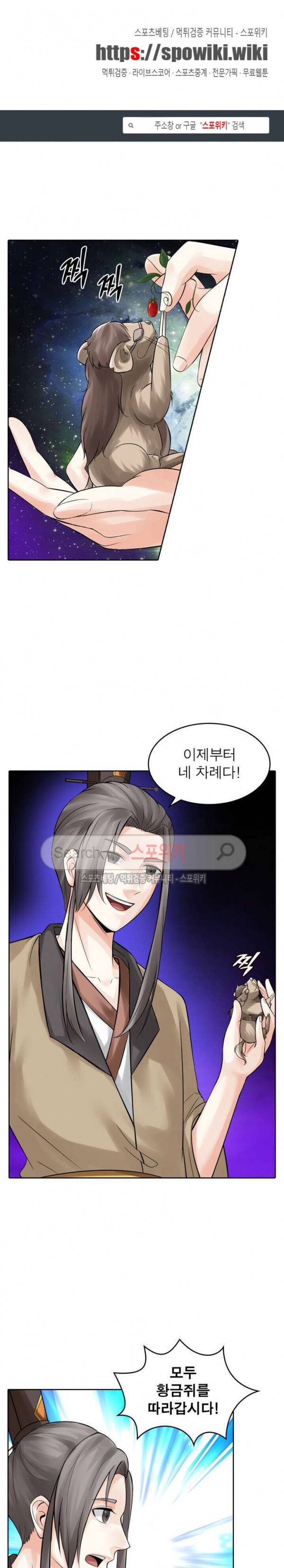 천신의 검혼 113화 1