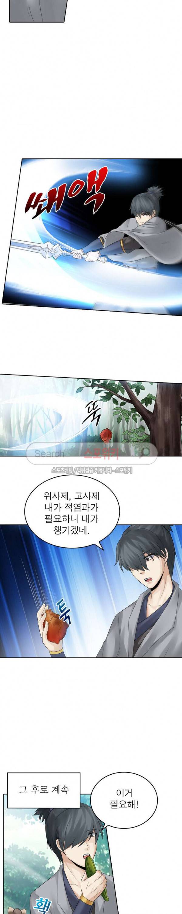 천신의 검혼 113화 3