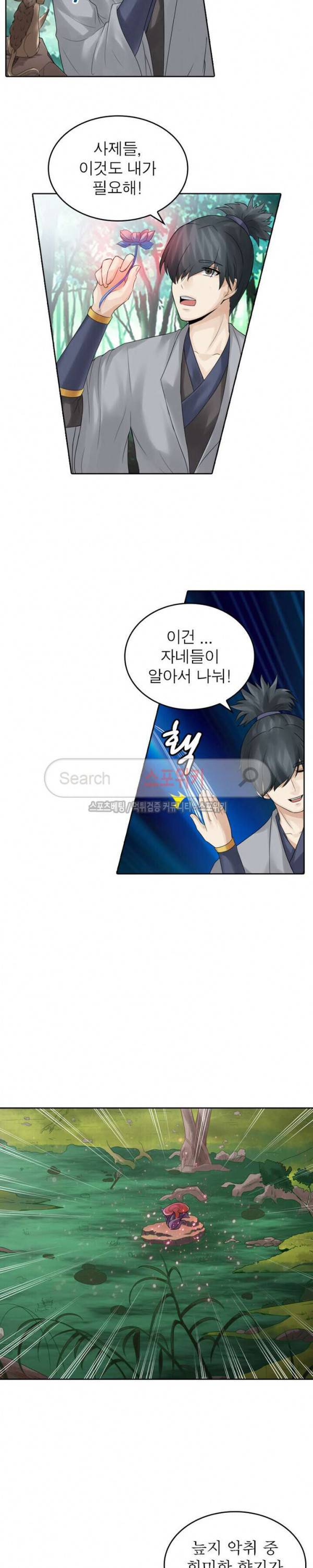 천신의 검혼 113화 4