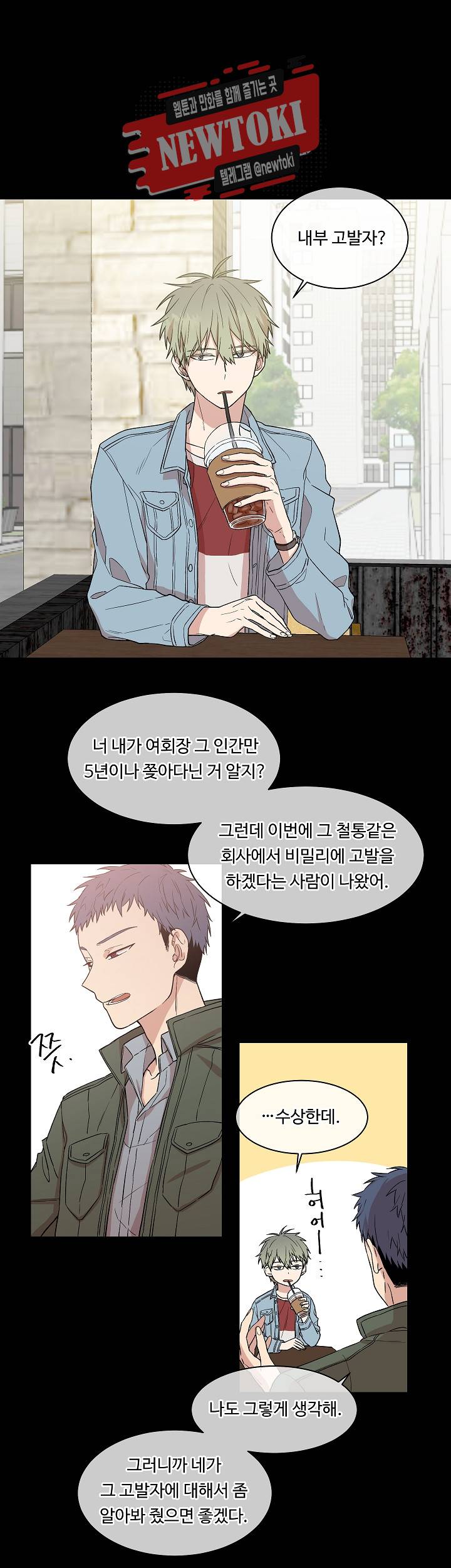 써클 트랩 8화 4