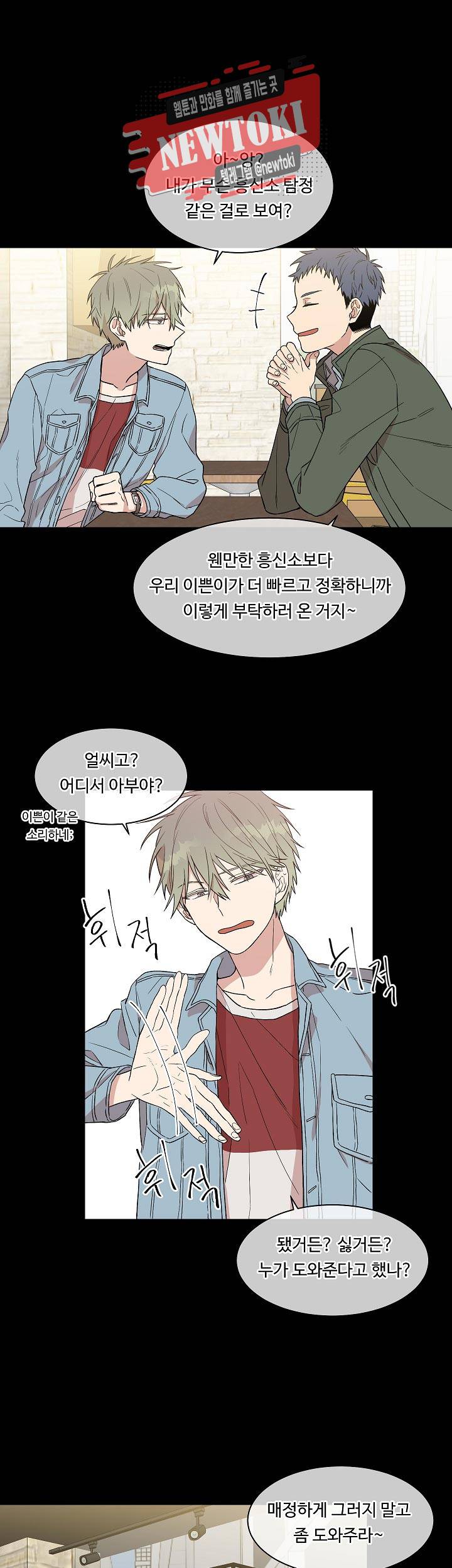 써클 트랩 8화 5