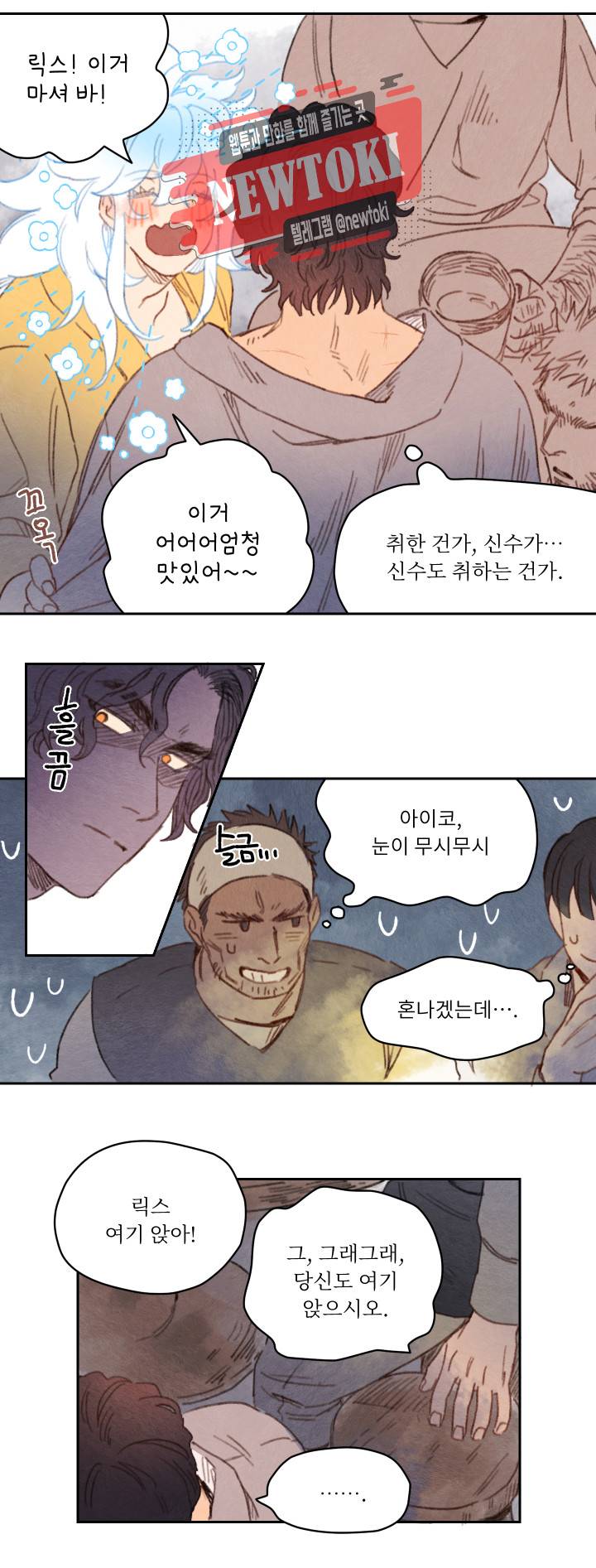 릭스베이누스 40화 3