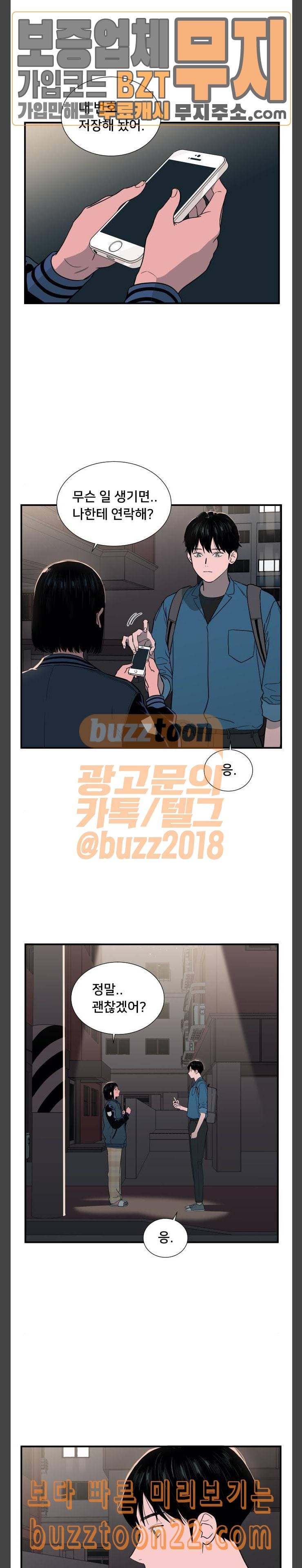 나의 우주 15화 2
