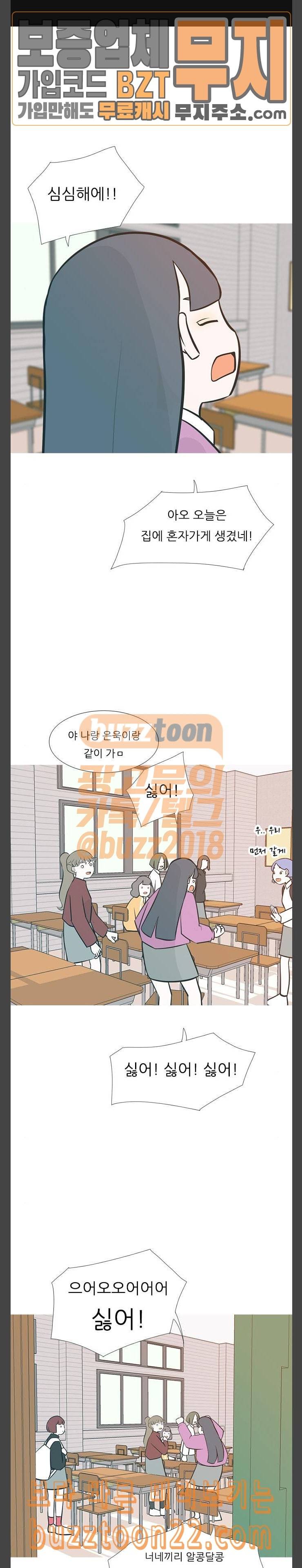 연놈 206화 빈 자리 누구 2 1