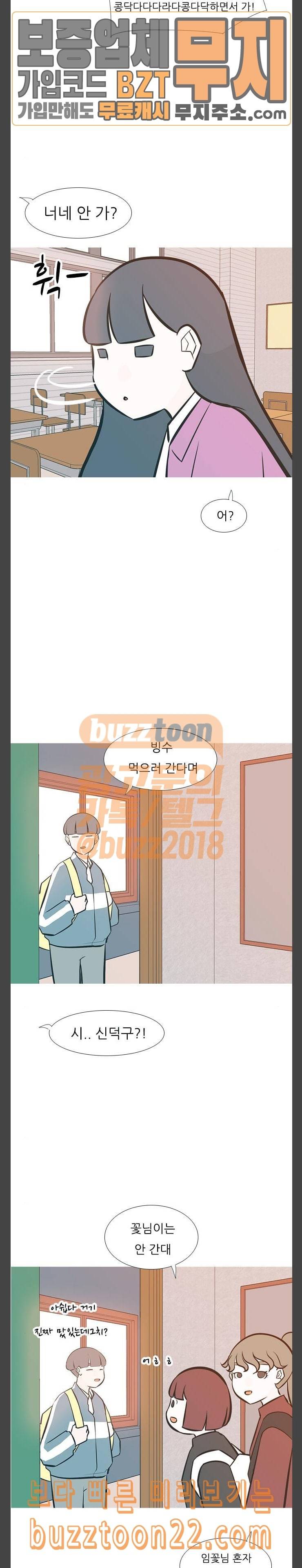 연놈 206화 빈 자리 누구 2 2