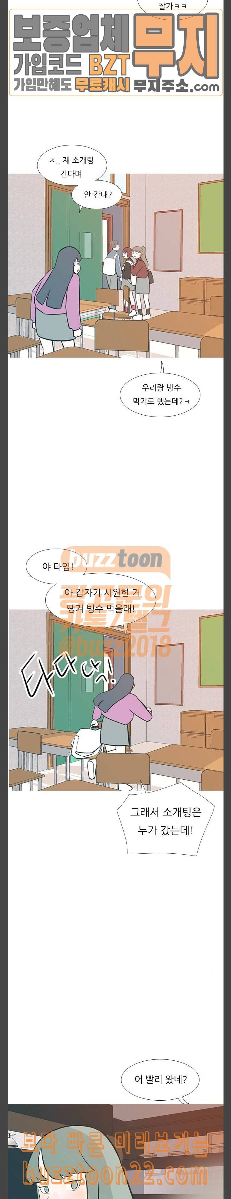 연놈 206화 빈 자리 누구 2 3