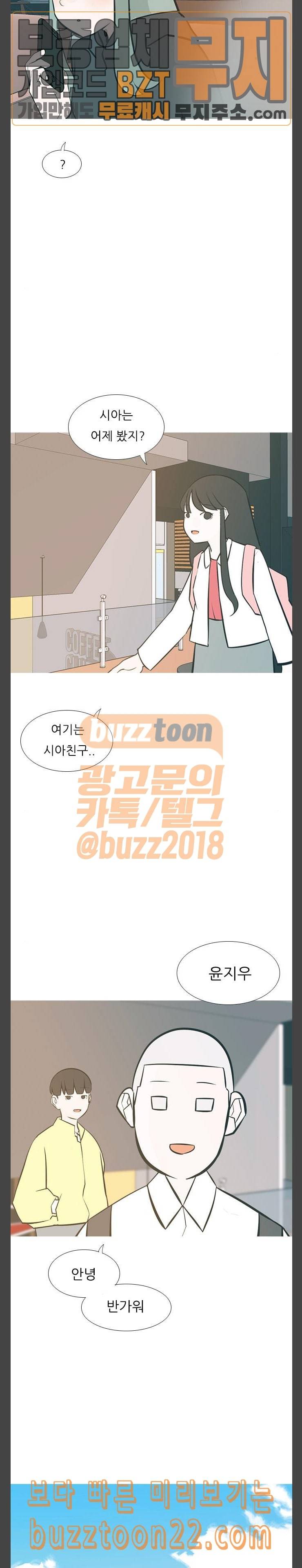 연놈 206화 빈 자리 누구 2 4