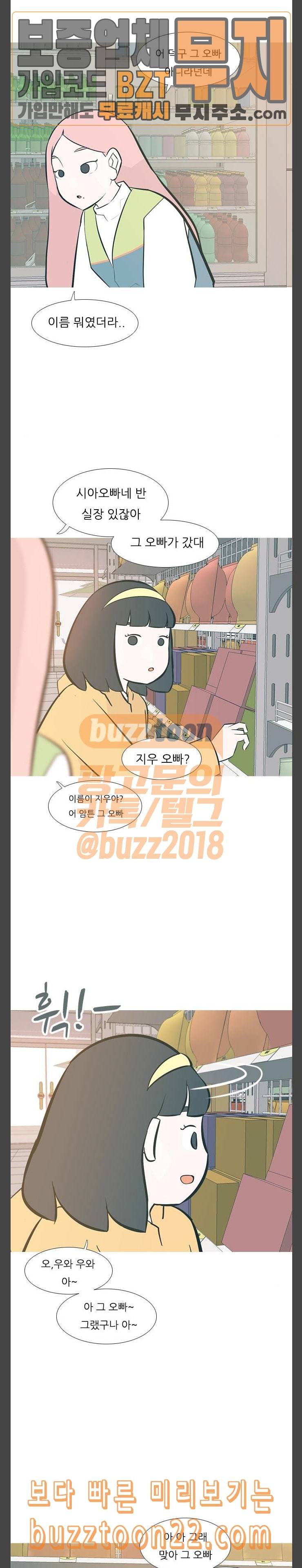 연놈 206화 빈 자리 누구 2 6