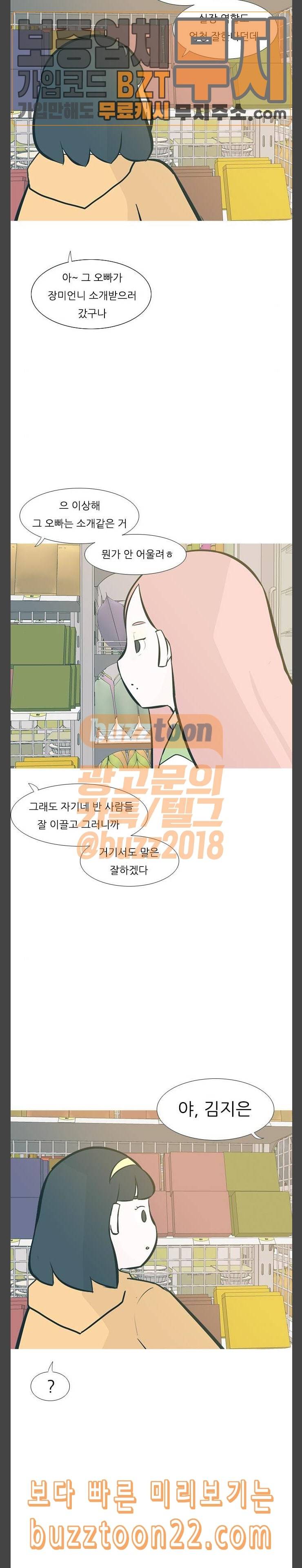 연놈 206화 빈 자리 누구 2 7