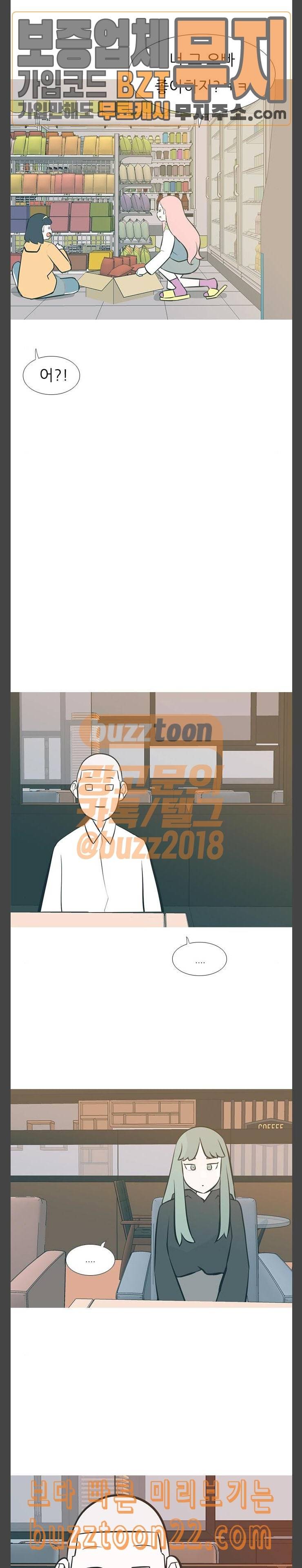 연놈 206화 빈 자리 누구 2 8