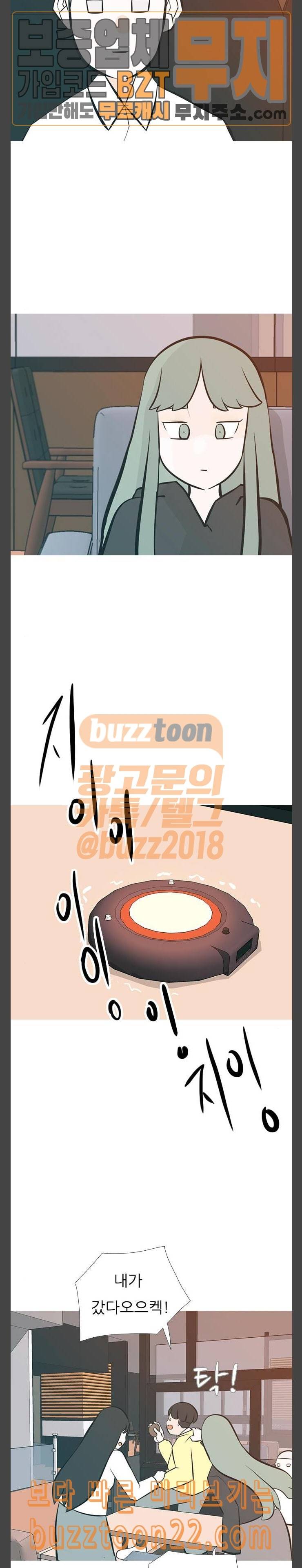 연놈 206화 빈 자리 누구 2 9