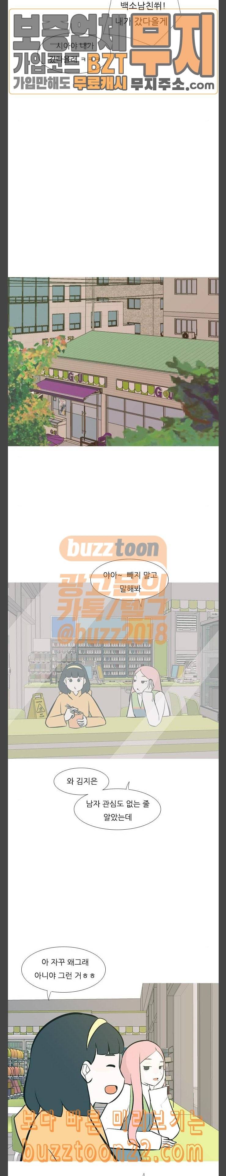 연놈 206화 빈 자리 누구 2 10