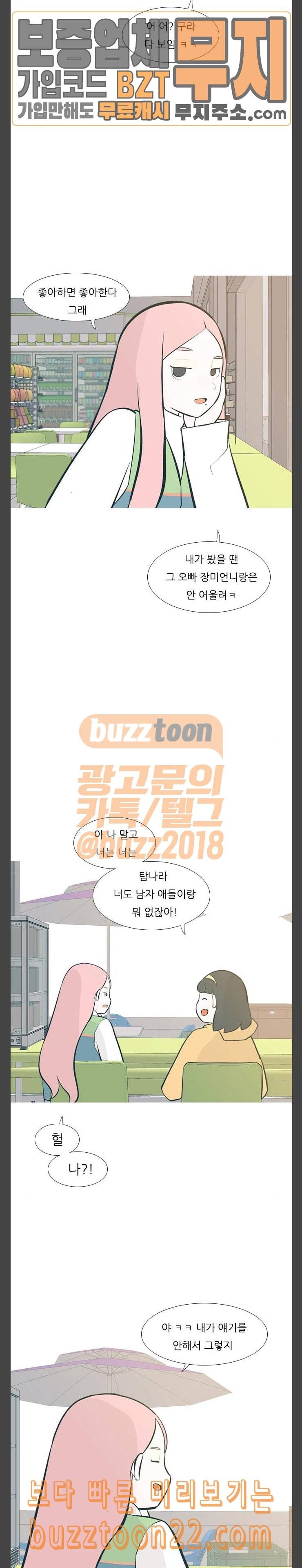연놈 206화 빈 자리 누구 2 11