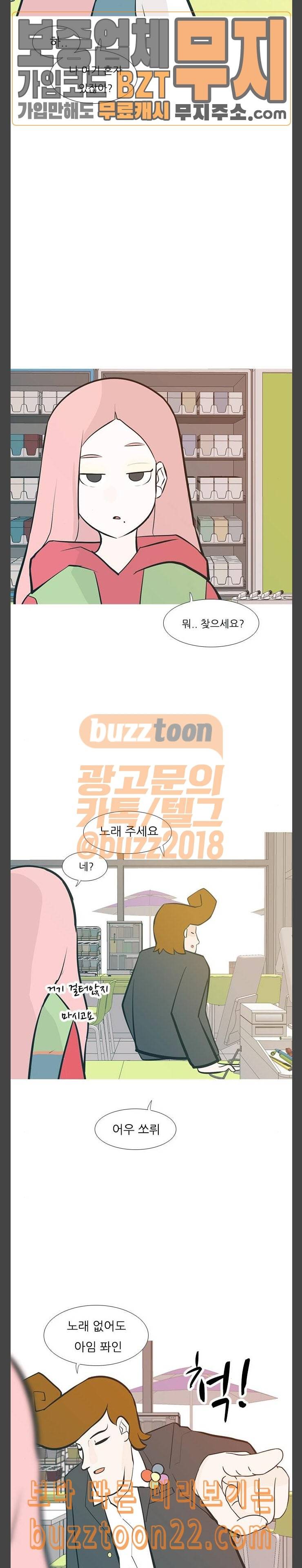 연놈 206화 빈 자리 누구 2 12
