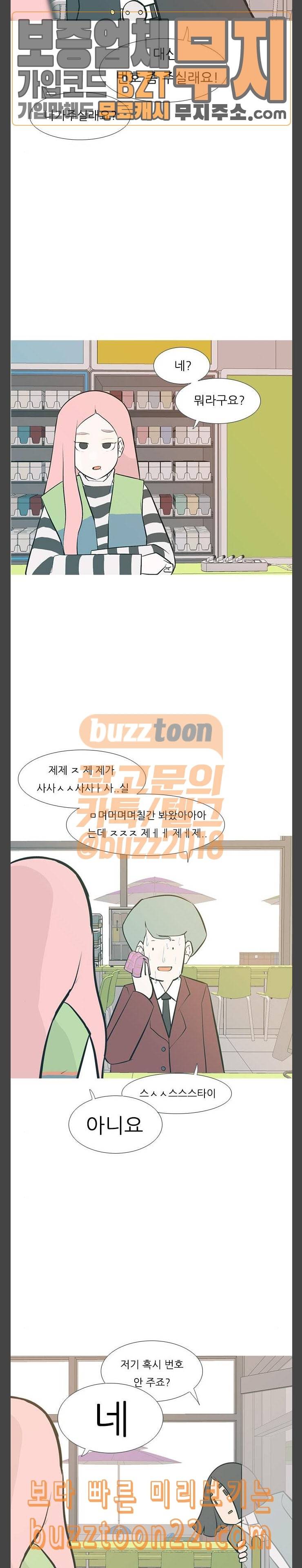 연놈 206화 빈 자리 누구 2 13