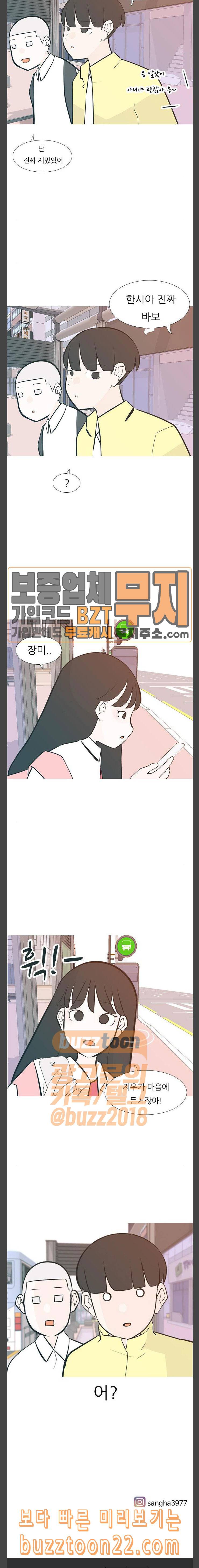 연놈 206화 빈 자리 누구 2 14