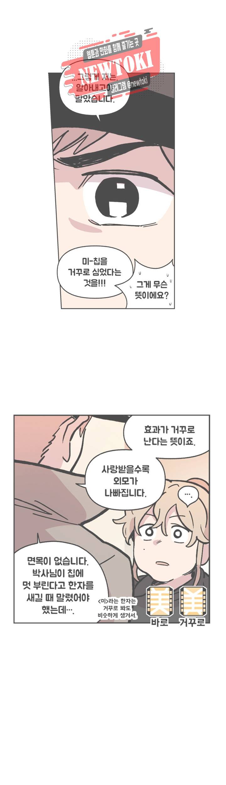 세기의 악녀 10화 1