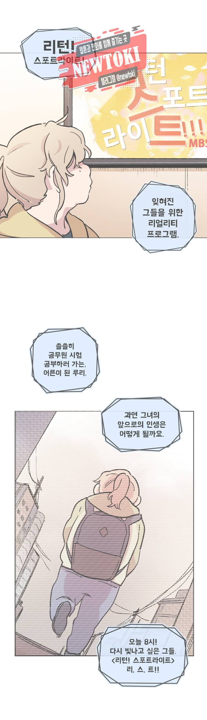 세기의 악녀 10화 2
