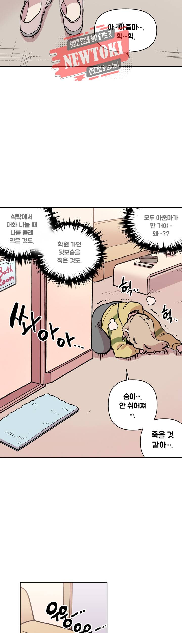 세기의 악녀 10화 7