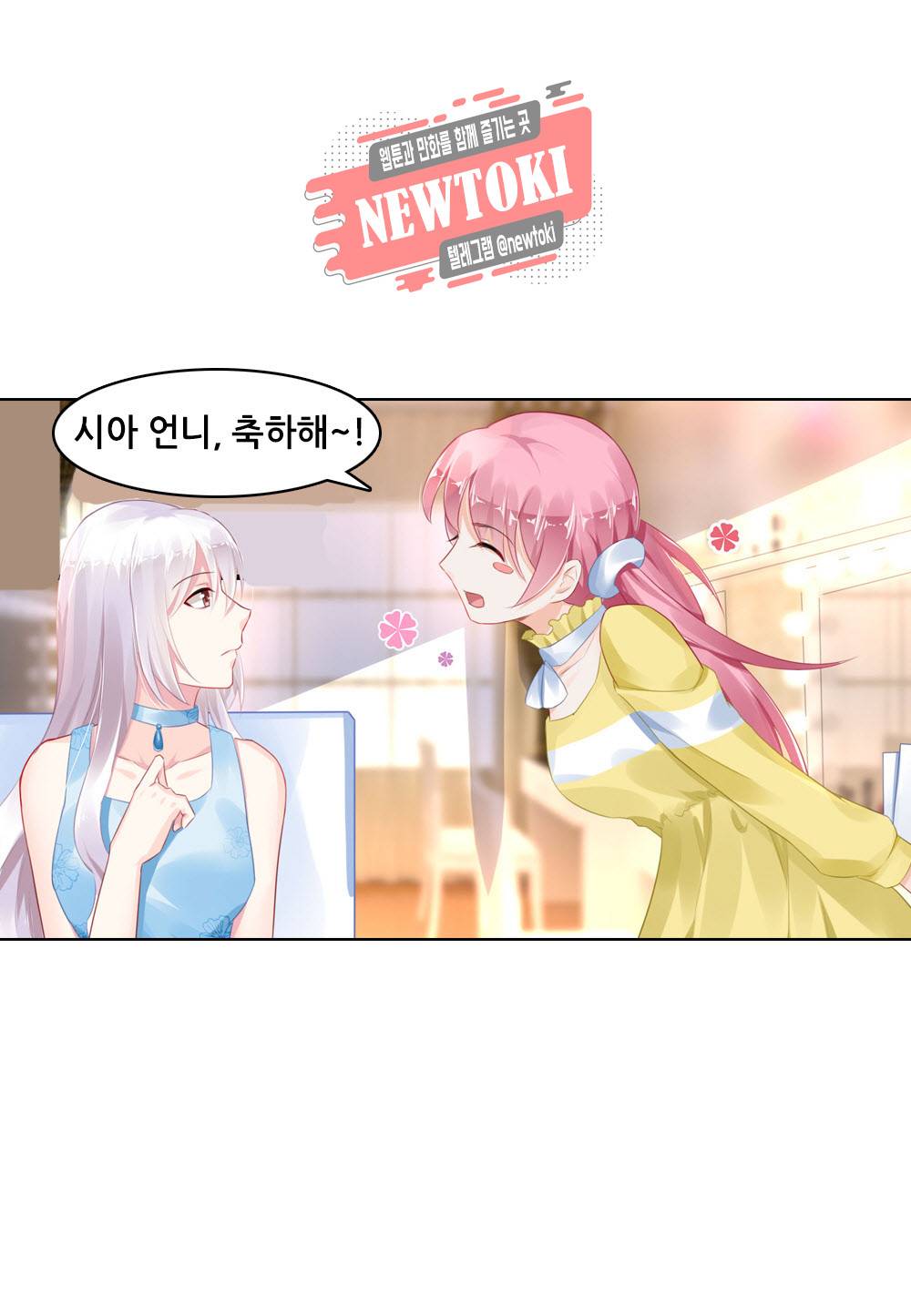 두 탕 뛰는 여신님 67화 3