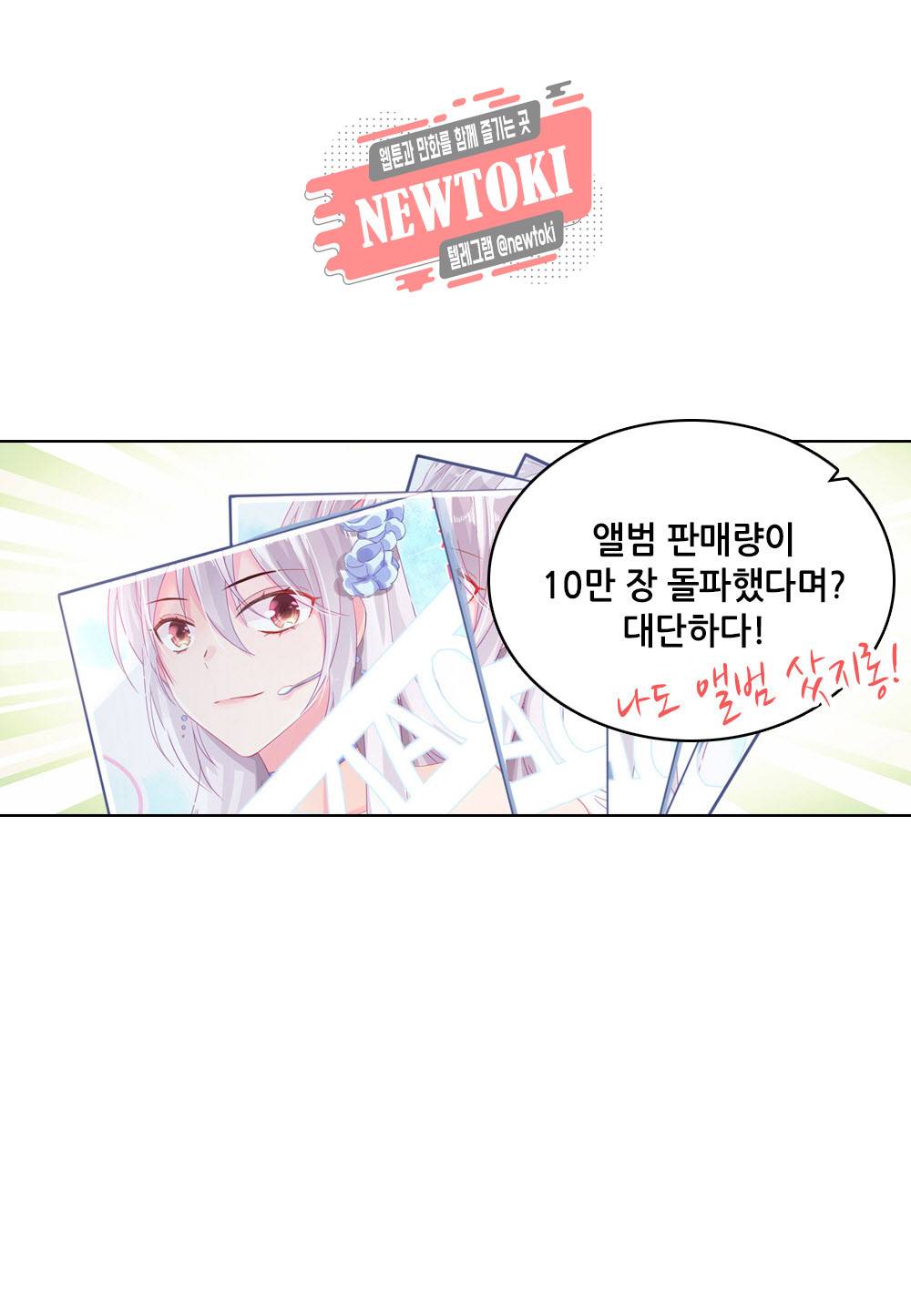 두 탕 뛰는 여신님 67화 4