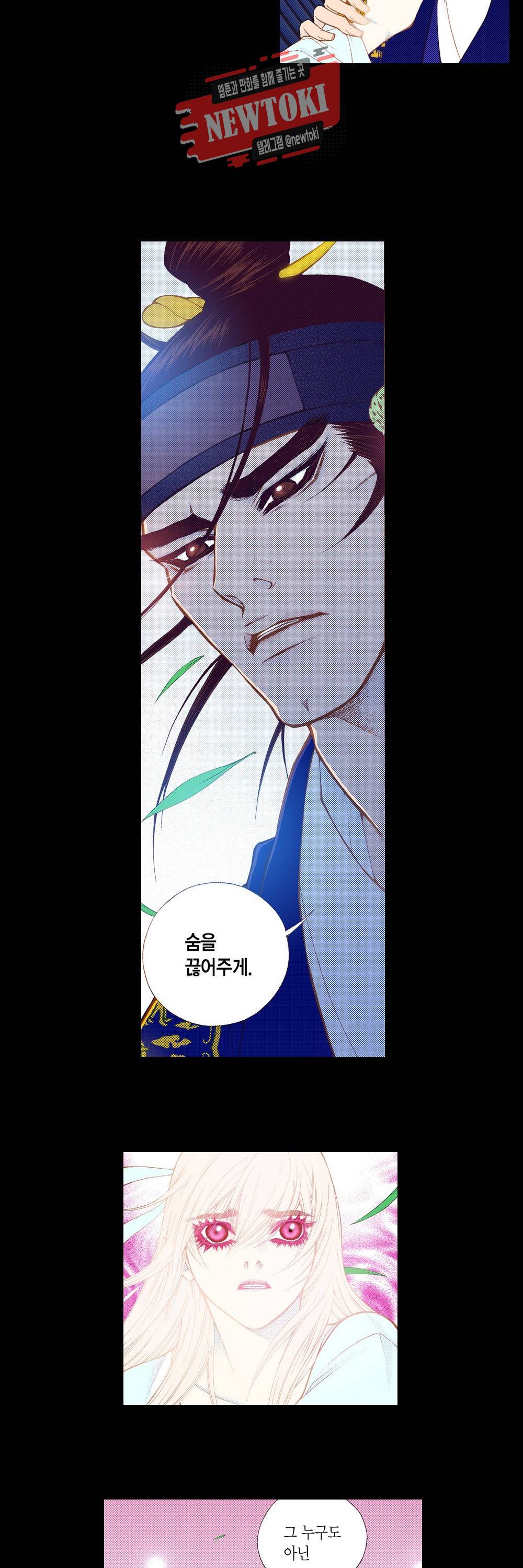 밤을 걷는 선비 80화 4