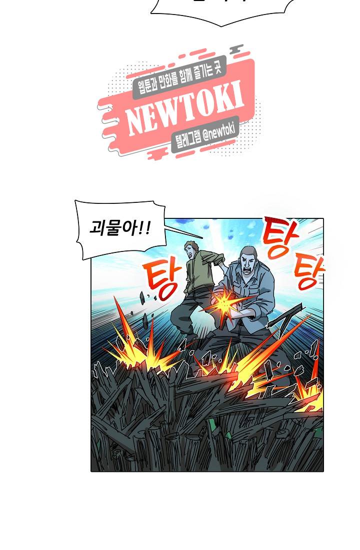 일인지하 288화 3