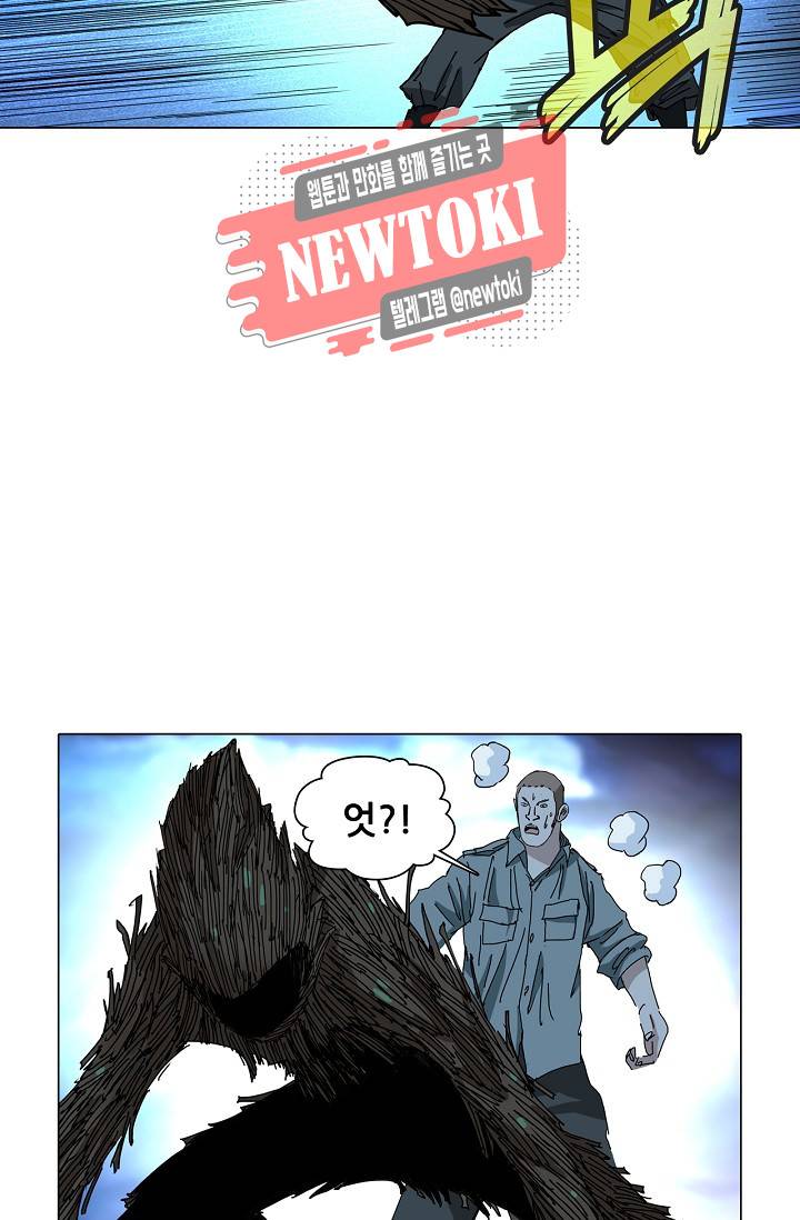 일인지하 288화 6