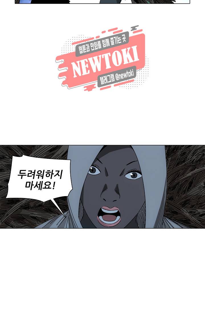 일인지하 288화 7
