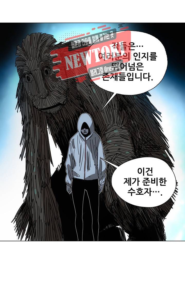 일인지하 288화 8