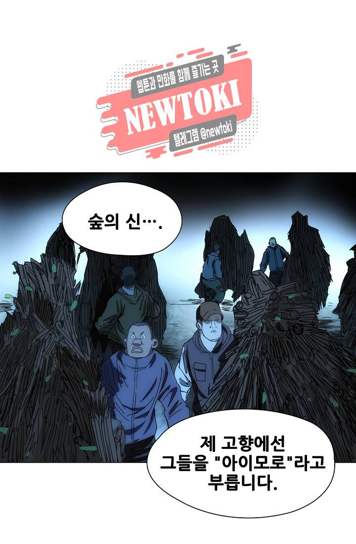 일인지하 288화 9