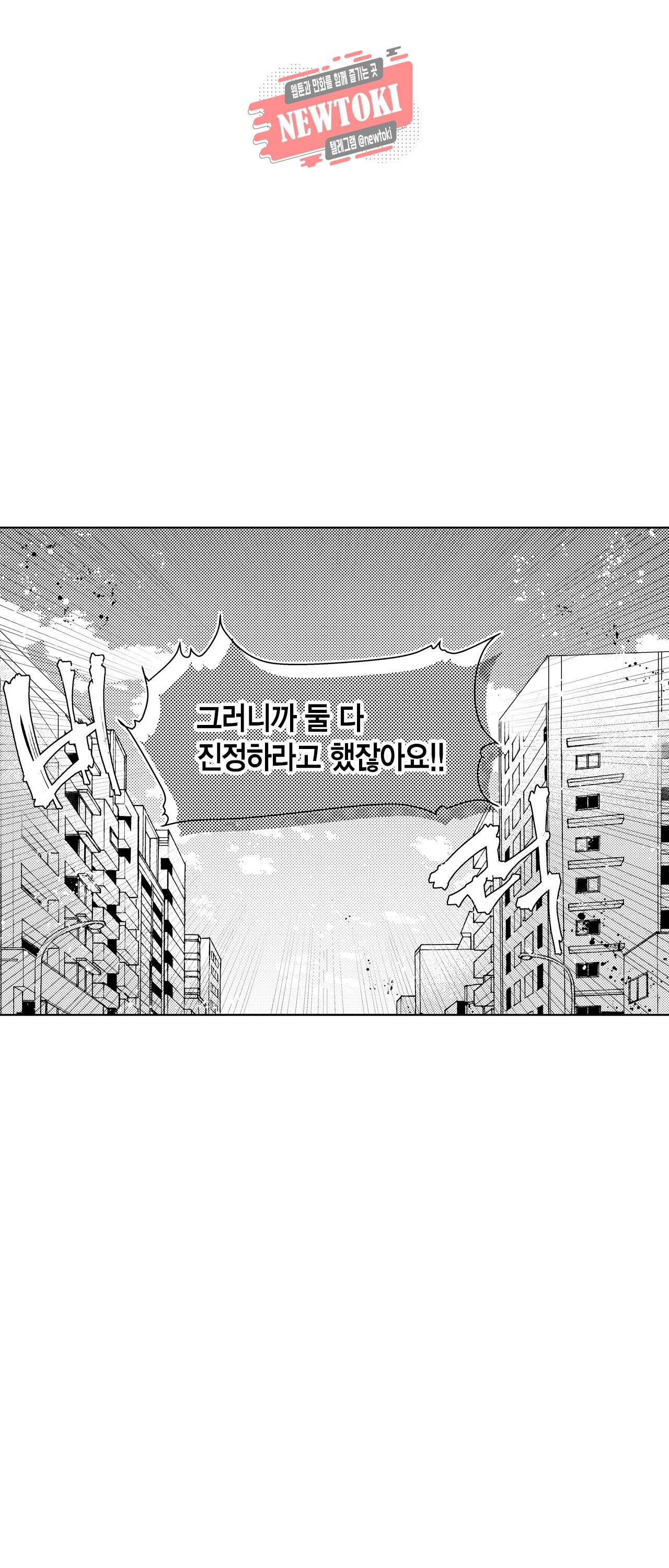 저승사자와 로맨스를? 107화 2
