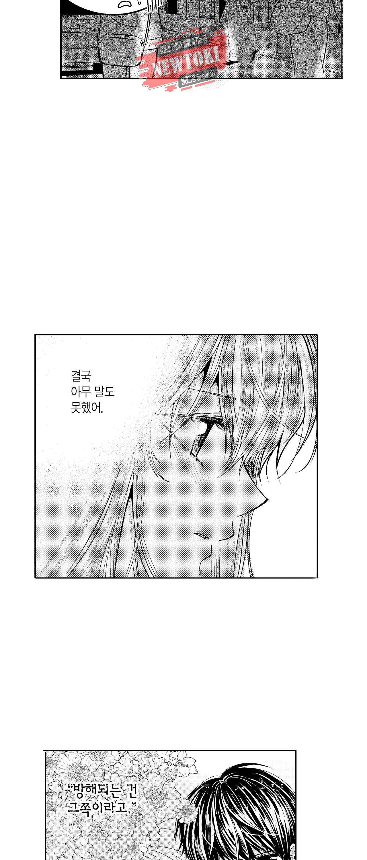 저승사자와 로맨스를? 107화 4