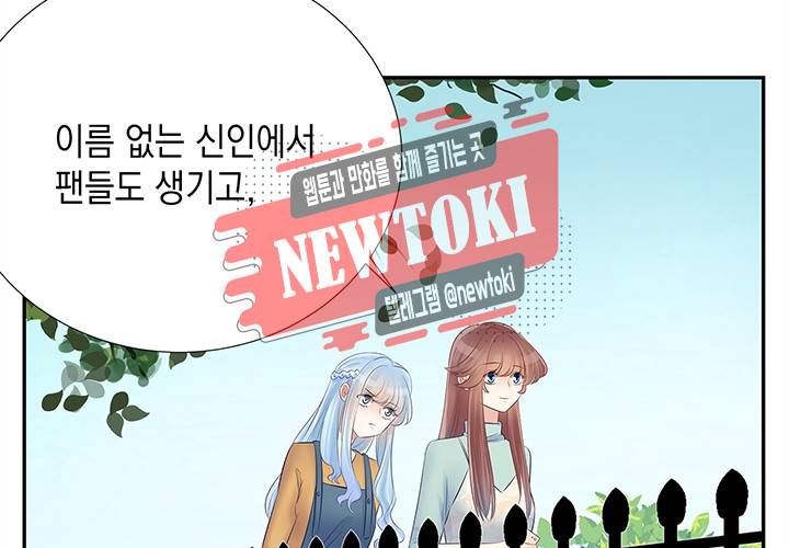 환생하여 배우님 유혹하기 67화 4
