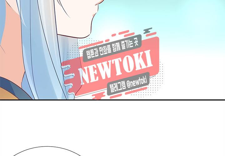 환생하여 배우님 유혹하기 67화 9