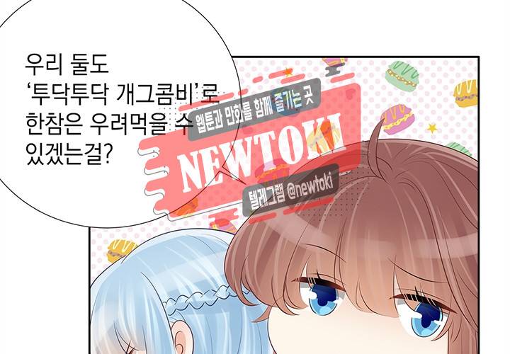 환생하여 배우님 유혹하기 67화 10
