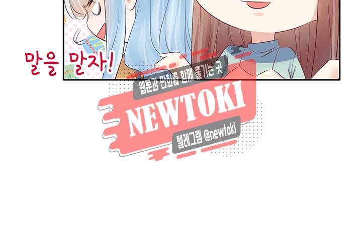 환생하여 배우님 유혹하기 67화 11