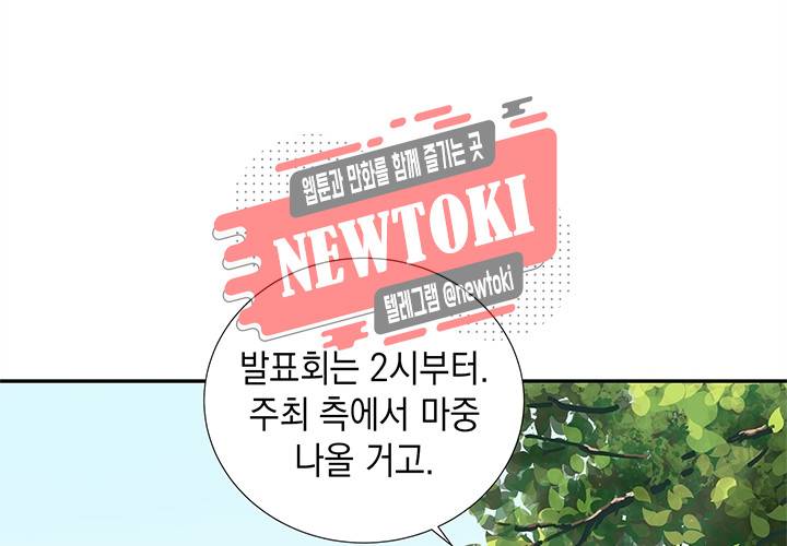 환생하여 배우님 유혹하기 67화 14