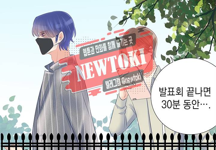 환생하여 배우님 유혹하기 67화 15