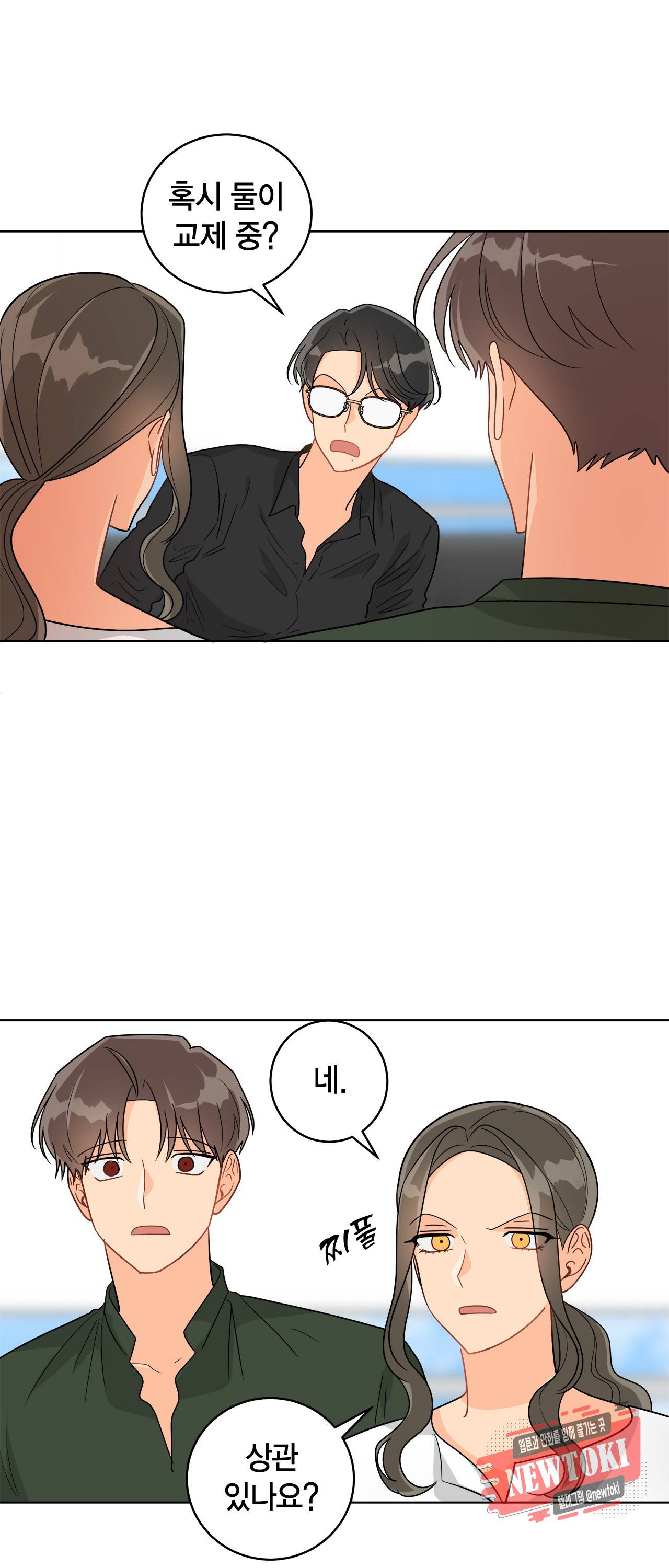황홀한 치킨 49화 10