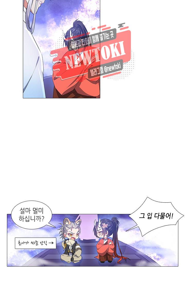 화룡기 67화 8