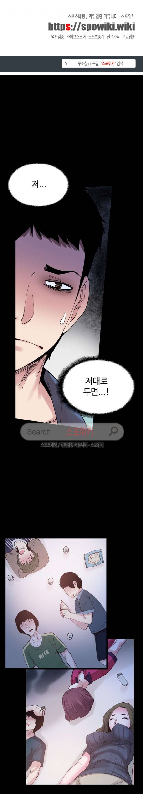 캠퍼스 라이브 4화 1