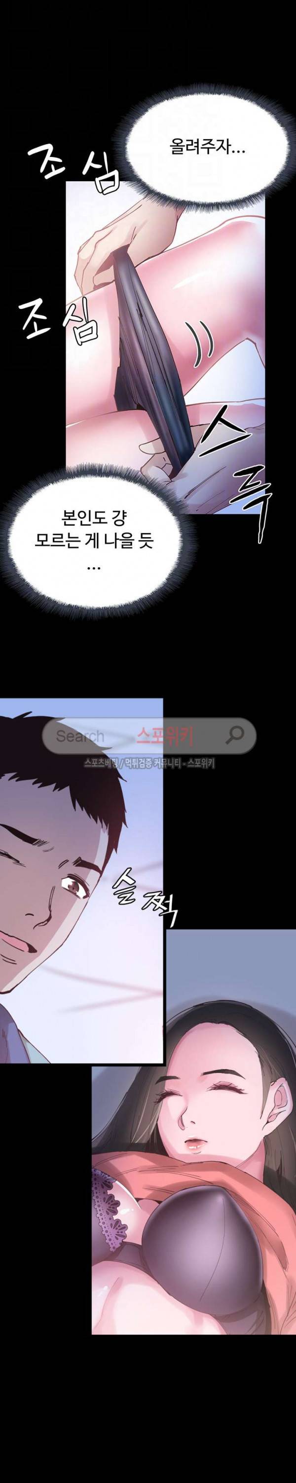 캠퍼스 라이브 4화 5