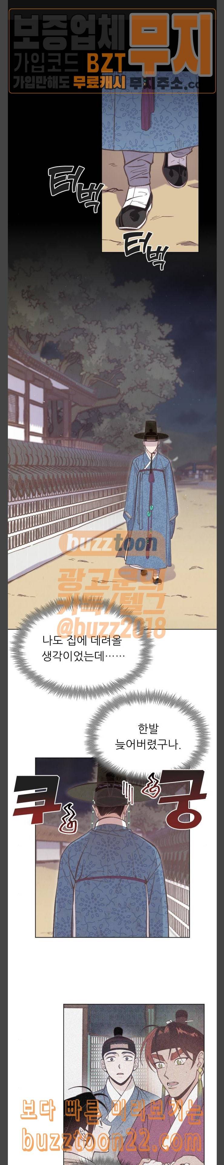갓도령스 12화 1