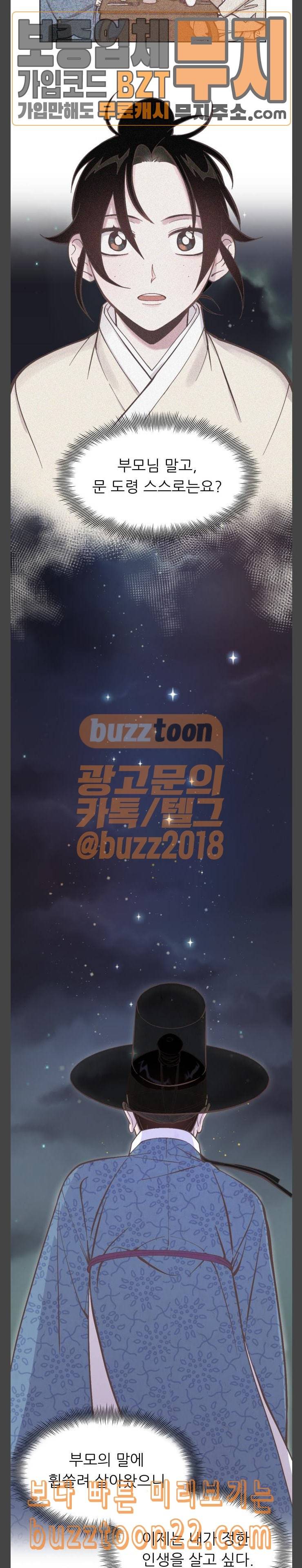 갓도령스 12화 3