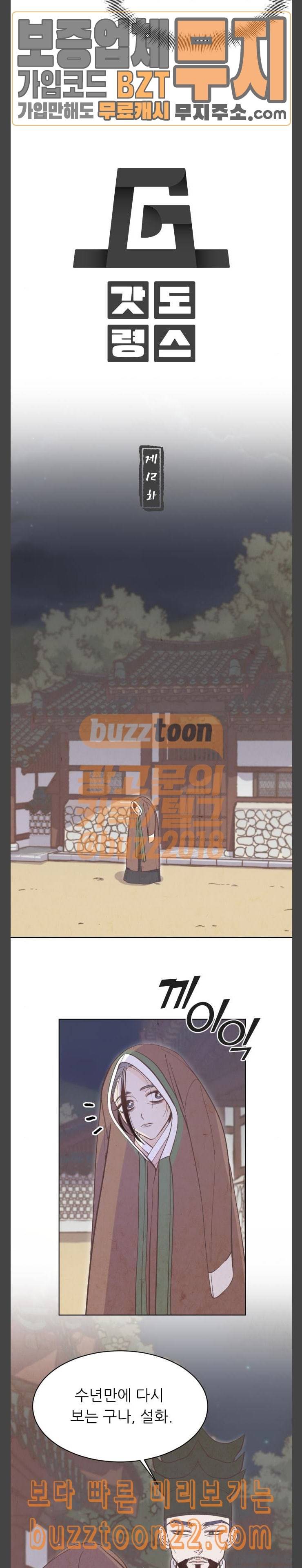 갓도령스 12화 4