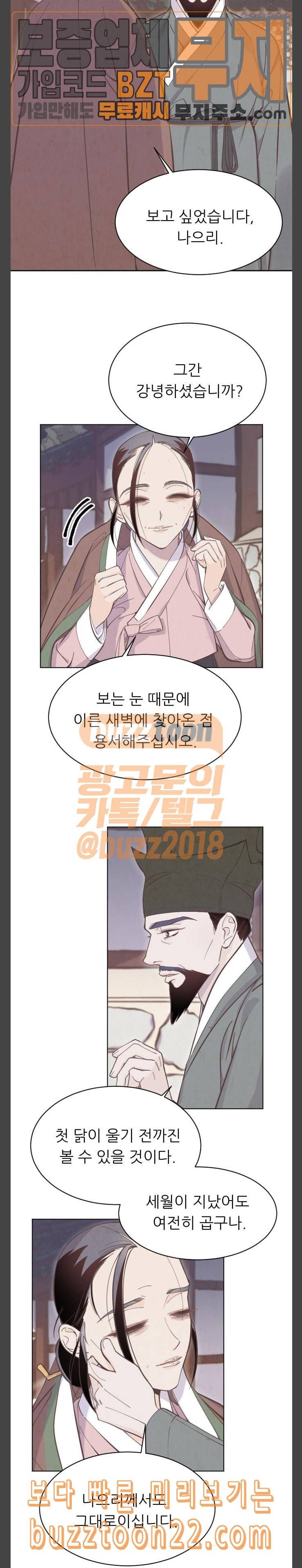 갓도령스 12화 5
