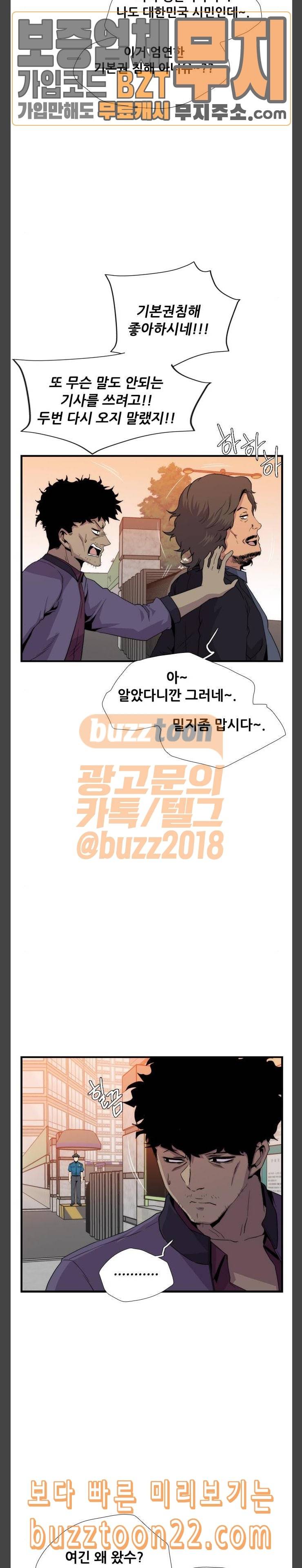 미드나잇 체이서 40화 5